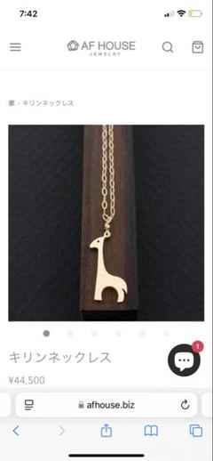 AF HOUSE Giraffe Necklace キリン　ネックレス　k14 AF HOUSE Giraffe Necklace キリン ネックレス k14 - メルカリ