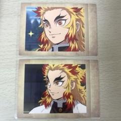 鬼滅の刃 煉獄杏寿郎 ぱしゃこれ まとめ売り 大量 2025年最新】煉獄杏寿郎ぱしゃこれの人気アイテム - メルカリ