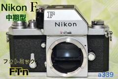 2025年最新】nikon f フォトミック 初期の人気アイテム - メルカリ