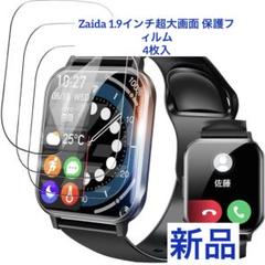 新品 Zaida 1.9インチ超大画面 保護フィルム 4枚入