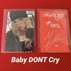2025年最新】#BabyDONTCryの人気アイテム - メルカリ