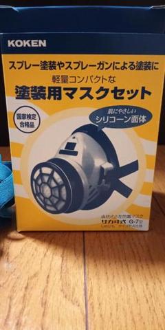 塗装用マスクセット