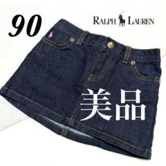 Ralph Lauren ダークデニムスカート 90cm 美品