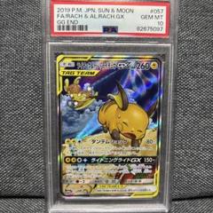 2025年最新】ライチュウ psa10の人気アイテム - メルカリ
