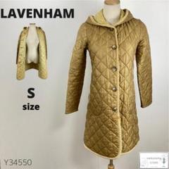 訳あり LAVENHAM ラベンハム リバティ キルティングコート イギリス製