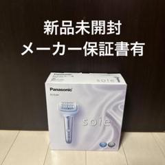 2025年最新】脱毛器 パナソニック es-el4a_nの人気アイテム