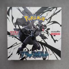 ブランド公式通販サイト ポケモンカードゲーム ブラックボルト 新品未開封 1BOX ポケモンカードゲーム