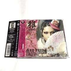 雅-miyavi- MIYAVI DVDセット 非売品 514U5qWxIqL._SY200_QL15_.jpg