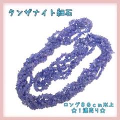 1581.タンザナイトボタンカットグラデーション19本連売り