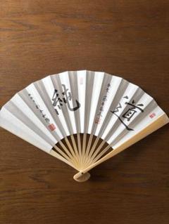 【第91期ヒューリック杯 棋聖戦記念 扇子】≪ 挑戦者  藤井聡太 『揮毫 到』 Amazon.co.jp: 第91期ヒューリック杯 棋聖戦記念 扇子 ≪ 挑戦者