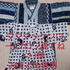甚平 男の子 110cm