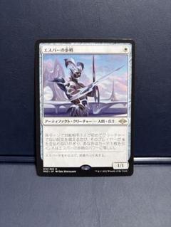 【foil】エスパーの歩哨　日本語　4枚セット MTG 日本語 エスパーの歩哨 4枚｜Yahoo!フリマ（旧PayPayフリマ）