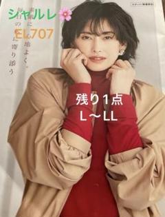 シャルレ＊ギャザーブルゾン＊EL707＊ベージュ＊L～LL＊完売商品＊最終売価 シャルレ＊ギャザーブルゾン＊EL707＊ベージュ＊L～LL＊完売商品