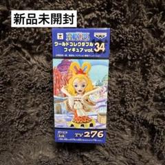 ワーコレ　vol.34　６体セット　ワンピース　ワールドコレクタブル ワンピース ワーコレ vol.34 コンプリートセット
