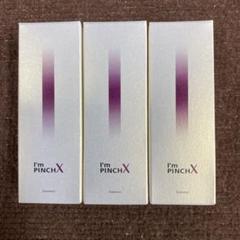 アイムピンチX エッセンス　30ml×3セット アイムピンチXエッセンス｜肌のピンチを救うピンチ肌化粧品 I'm