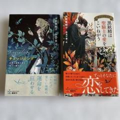 2025年最新】ライトノベル バラ売りの人気アイテム - メルカリ