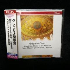 グレゴリオ聖歌 集大成 　ドン　ジョセフ　ガジャール指揮　CD20枚組　欠品有 グレゴリオ聖歌 集大成 ドンジョセフガジャール指揮CD20枚組欠品有