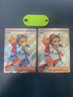 ポケモンカード ネモ SR 2枚
