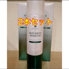 ムーブブースター2本 ドックスキンケア docskincare 強炭酸美容