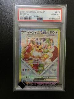 イーブイSAR❤︎PSA10 PSA10 イーブイ SAR