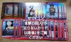 進撃の巨人　デッキ＋パーツ等　Aaaya@即日-翌日発送専用 UNION ARENA ブースターパック 進撃の巨人【UA23BT】 − 商品