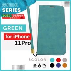 iPhone 11 Pro スウェード グリーン 手帳型 ケース /744