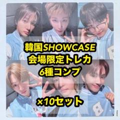 超ポイントアップ祭 BOYNEXTDOOR メルカリ - ×10 6種コンプ トレカ 会場限定 SHOWCASE アイドル
