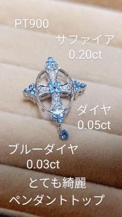 赤字！笠原真寿美ですかPT900S0.20ダイヤ0.03/0.05トップ お安く笠原真寿美ですかPT900S0.20ダイヤ0.03/0.05トップ - メルカリ