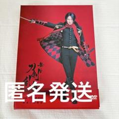 2025年最新】舞台 刀剣乱舞 DVDの人気アイテム - メルカリ