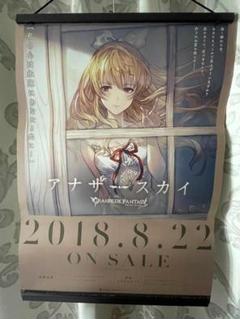 2025年最新】グラブル ポスターの人気アイテム - メルカリ