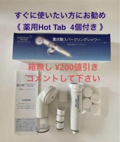 2025年最新】重炭酸 スパークリングシャワーの人気アイテム