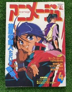 【新品未開封】アニメージュ　1993年1月　海がきこえる　ジブリ　宮崎駿 激レア】アニメージュ 1993年1月 海がきこえる ジブリ 宮崎駿