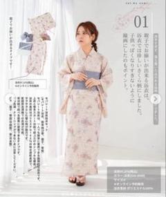 【試着のみ】しまむら　浴衣セット　yumi しまむら tal.by yumi. 浴衣 セパレートタイプ - メルカリ