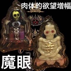 タイ クマーントーン ルーククローク お守りか使い魔か？ タイの童子像呪物「クマーントーン／ルーク
