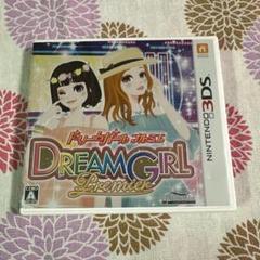ドリームガール プルミエ 3DS 動作確認済