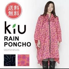 新品未使用未開封マリメッコmarimekkoレインポンチョ　ウニッコ　国内正規品 marimekko - 新品 マリメッコ Marimekko レインコート ウニッコ