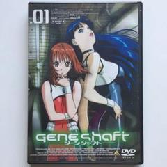 B*H様 DVDアニメ ジーンシャフト 全巻セット B*H様 DVDアニメ ジーンシャフト 全巻セット - メルカリ
