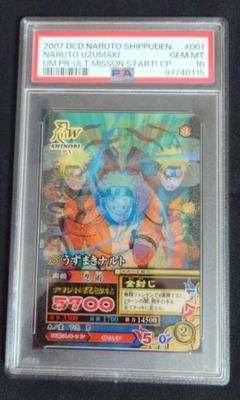 うずまきナルト 3D PSA10 ナルティメット ミッション スタートCP