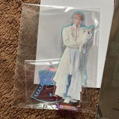 2025年最新】斎宮宗 アクスタ 山崎大輝の人気アイテム - メルカリ