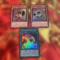 2025年最新】ヤミー 遊戯王 セットの人気アイテム - メルカリ