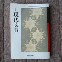 【中古】 精説数学4 / 永尾 汎 中古】 精説高校数学 第4巻 / 永尾汎 / 数研出版 - メルカリ
