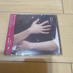 カズヒロ様専用】新品未使用 きゃない 星を越えて アルバム CD