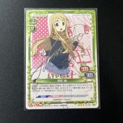 2025年最新】プレシャスメモリーズ けいおん サインの人気