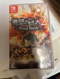 進撃の巨人2FinalBattle