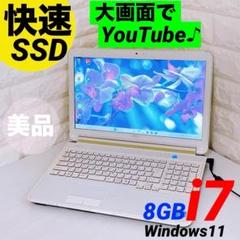 Windows11 ノートパソコン core i7 SSD 富士通 ノートPC