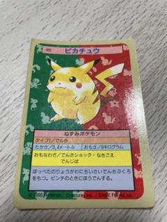 【みゅう】トップサン　ピカチュウ　エラーカード 裏青 PSA9】トップサン ピカチュウ 裏面青 No.なし 番号なし エラー