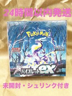 2025年最新】スカーレットex box シュリンク付きの人気アイテム