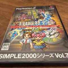 THE 特ダネ 日本全国スクープ列島 PS2