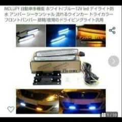 お値下げ中❤デイライト❤のサムネイル