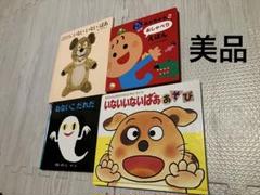 絵本13冊セットまとめ売り 2025年最新】絵本＿まとめ売りの人気アイテム - メルカリ